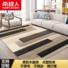 南极人 现代简约欧式地毯 北欧风水晶绒防滑地毯客厅茶几书房卧室走廊儿童爬行垫瑜伽垫子 简约现代风28 200*300cm