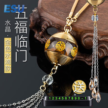 ESU轻奢品牌水晶车挂创意女神款平安符挂饰车上饰品男士车载吊坠汽车挂件 水晶球-五福临门【水滴款】