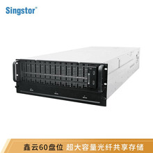 鑫云（Singstor）SS200P-60R高性能60盘位光纤共享磁盘阵列 万兆中央网络存储 标配 整机480T(60块8T原厂匹配企业级SAS硬盘）