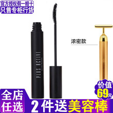 悠宜UNNY睫毛膏立体睫毛膏纤细款增长液小刷头易上手持久定型自然纤长裸妆防水防汗不晕染不结块 卷翘型一支装