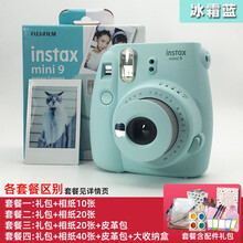 拍立得富士mini9/11自带美颜7/8升级版复古学生款套餐含相纸   拍立得相机 MINI9 冰霜蓝 套餐四