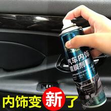 汽车面板蜡 汽车内饰剂仪表盘室内面板蜡皮革塑料翻新座椅保养表板蜡