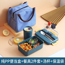 分隔型学生便携饭盒带餐具上班族可微波炉加热保温便当盒餐盒套装 【典雅蓝】+不锈钢餐具+保温袋蓝+汤杯蓝【值推荐】