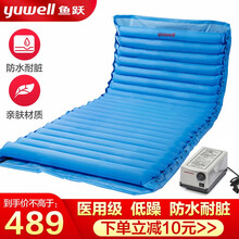 鱼跃（Yuwell）防褥疮气床垫家用医用老人气垫床瘫痪卧床充气护理褥疮垫 PVC材质可拆卸双气道（22管蓝色）