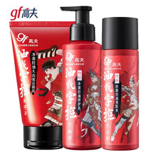 高夫男士洗面奶乳液护肤套装乳保湿润肤露面霜擦脸油乳液护肤 火山泥洁面120g竹叶水125ml修护乳125ml