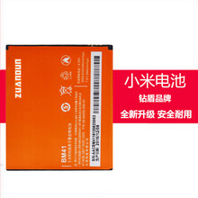 钻盾 红米note2电池 适用于小米2s/2A/1s 红米2/2A/1s/Note BM40/BM41/BM44-适用红米2/红米2A