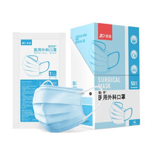 振德（ZHENDE)德美舒医用外科口罩灭菌精选熔喷布 防沙尘暴夏季遮阳 50只/盒 单只独立装（二类医疗器械）