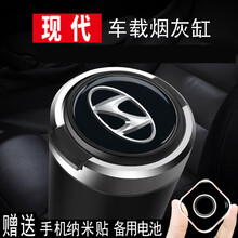 金属汽车载烟灰缸创意个性内抖音不锈钢多功能带盖LED自动用同款车载烟灰缸不带陶瓷内胆 现代烟灰缸