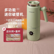 小米有品 臻米豆浆机加热免过滤自动清洗家用辅食机办公室果汁机迷你多功能料理机送女友 绿色