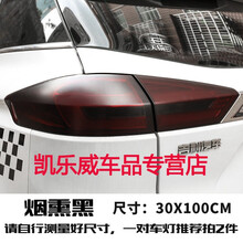 汽车尾灯膜熏黑改色膜车灯用透光膜大灯贴膜可撕喷漆喷膜改装贴纸 亚面烟熏黑30CM宽