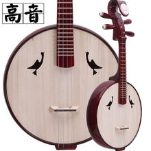 专业高音 普通小阮初学 考级 演出花梨木硬木小阮乐器 硬木小阮(高音)