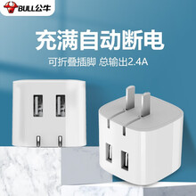 公牛充电器充电头自动防过充手机插头适用于iphone11苹果平板安卓华为荣耀小米oppo魅族vivo 充满自动断电防过充双USB接口可折叠插脚 U212T充电头5V 2.4A【不含线】白色