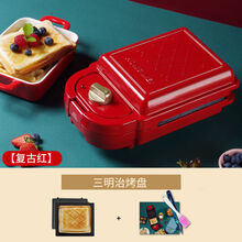 多功能三明治机定时早餐机多功能网红四合一面包机华夫饼机吐司机 白色 标配