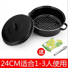 奥诺斯 家用韩式24cm搪瓷烧烤锅烤地瓜红薯烤肉盘烧烤炉烧烤架烤番薯锅 24搪瓷盖