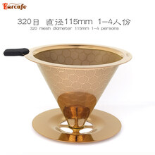 手冲咖啡超细过滤网滴漏式壶漏斗家用滤杯免滤纸600目滤斗 加厚蜂巢320目玫瑰金滤网带底托115mm