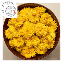 菊花冰菊元菊芙花茶怀寿菊怀菊花特级河南念焦作云台山露 60克罐装(大花)