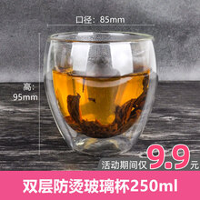 双层玻璃杯隔热透明茶杯出口创意水杯耐热咖啡果汁饮料啤酒杯 250ml［精致个性］