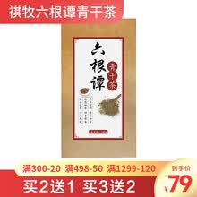 祺牧 六根谭青干茶 决明子 菊苣 蒲公英 枸杞 菊花 牛蒡根 白茅根养生茶花草茶组合 买2送1 (全民好评装)
