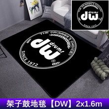 ipusen架子鼓地毯垫防滑隔音爵士鼓通用电子鼓毯加厚减震脚垫鼓垫 DW地毯【2*1.6米】