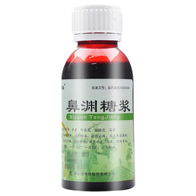 诺得胜 鼻渊糖浆 100ml*1瓶/盒 5盒