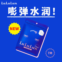LuLuLun小蓝盒高保湿滋润面膜 玻尿酸补水收缩毛孔紧致透亮正品7片/袋 日本面膜