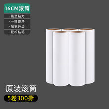长柄粘毛器可伸缩长杆粘毛滚筒粘尘纸卷家用可撕式地面毛发墙面屋顶灰尘纸芯沾毛滚粘尘器舒捷帮 16cm原装滚筒【5卷】