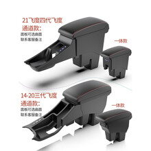 新飞度扶手箱本田2020款三代21四代原厂潮跑内饰中央手扶改装原装  21款飞度扶手箱 通道款【长65cm】14-20款飞度真牛皮黑