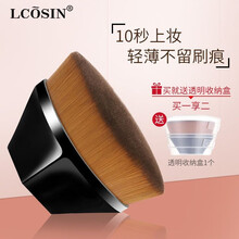 【李佳琦推荐】兰可欣55号化妆自然无痕化妆刷刷魔术刷美妆刷便携扁平粉底液刷替海绵蛋 55号粉底刷（含保护盖）