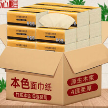 沁麒本色10包4层抽纸批发餐巾纸巾定做家用实惠装礼品卫生纸面巾纸抽 10包4层抽纸 活动10