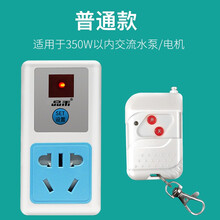 品禾遥控开关2200W家用水泵智能灯具电源可穿墙遥控器无线遥控插座50米200米300米插线板插排 遥控距离50米普通款(适合中小功率家用电器)