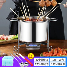 (JD物流)涮肚不锈钢酒精锅 毛肚锅麻辣加深串串锅 不锈钢商用专用电磁炉酒精炉小火锅 18cm加粗支架+涮肚串串锅