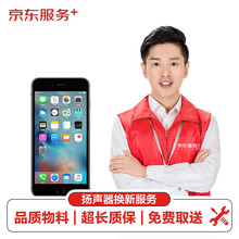 【非原厂物料 免费取送】 苹果iPhone手机外放无声音维修 iPhone6s更换扬声器 扬声器换新