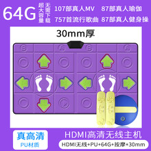 电视跑步游戏毯成人双人多功能高清跳舞毯电脑两用双人无线体感游戏儿童家用亲子单人 64GHDMI高清+PU+按摩+30MM