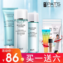 柏氏官方化妆品女套装水柔保湿套装护肤品 保湿爽肤水乳滋润嫩肤 水柔三件套【洁面+水+乳】送礼包