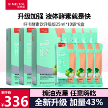 姿美堂果蔬酵素饮复合水果孝素纤卡嗨吃酵素饮新升级过年发货中 纤卡嗨吃25ml*10袋*6盒