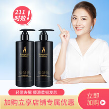 京东超市	
袋鼠妈妈 燕窝丝柔轻盈洗发液两瓶装 孕妇护肤品孕妇洗浴用品孕妇洗发水洗发露洗发液