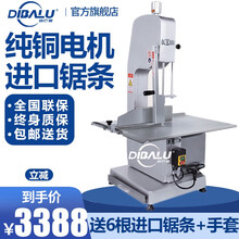 【优质好货】锯骨机商用大型切骨电动台式剁骨锯骨切割筒骨排骨冷冻肉迪巴鲁 310型锯骨机【1500w铝镁合金款】