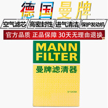 曼牌滤芯器/滤芯器/适用奥迪三滤保养套装 【空气滤芯】 奥迪S4 S5 3.0T【17至19款】