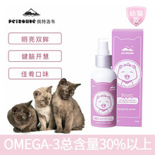 佩特洛韦Petrohue三文鱼油猫咪补充营养品猫咪用伤口愈合抗炎减痛促进钙吸收强免疫促生长亮毛护肤 幼年猫