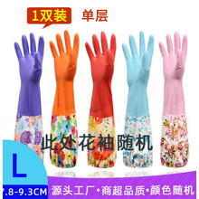 适用于洗碗手套加绒防水耐用洗衣服厨房清洁加厚塑胶胶皮女家务橡胶手套 【薄款】糖果色束口 1双【M码】手小戴