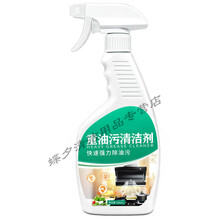 抽油烟机清洗剂泡沫喷剂清理除厨房重油污净强力去油污一喷净神器