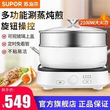 苏泊尔（SUPOR）电磁炉多功能爆炒电磁炉火锅涮蒸炖煎 自动功能一键切换一体炉灶多功能COCO锅 升级款 白色