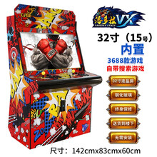 【送货上门】街机大型游戏机月光宝盒街霸格斗机双人摇杆投币商用街霸投币电视怀旧游戏厅液晶游戏机 32寸涂鸦红7键(3688个游戏)