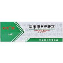 尿酸维e软膏尿酸维生素e乳膏尿维素e乳膏手足 防裂疮滋润脸部皮肤外用尿酸软膏LX2 3盒装
