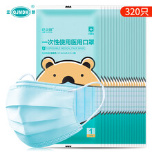 呓朵婂 一次性医用口罩灭菌级 独立包装 透气轻薄成人3层 【320只】 17.5x9.5cm-3层