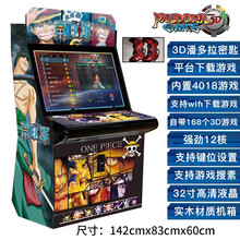 【送货上门】街机大型游戏机月光宝盒街霸格斗机双人摇杆投币商用街霸投币电视怀旧游戏厅液晶游戏机 32寸海贼高版本(可WIFI下载游戏)带手柄