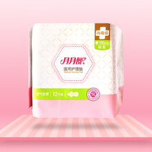 月月舒医用护理垫12片装日用棉柔180mm消毒级卫生巾姨妈巾 5包【共60片】
