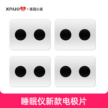 心诺睡眠仪配件 心诺睡眠仪导电液10ML*3瓶 电极片1套（8片）