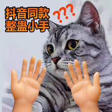 赟娅抖音同款网红宠物撸猫迷你小手指套逗猫神器手套橡胶硅胶小手搞怪恶搞玩具 撸猫小手指套 两对