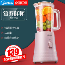 美的（Midea）榨汁机家用水果小型全自动果蔬多功能炸果汁料理机便携榨汁杯 [简约粉]